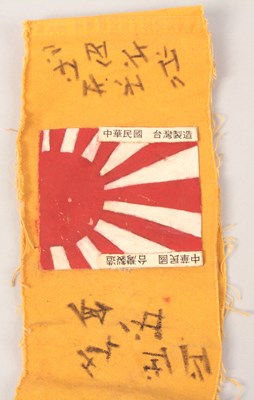 Lot 485 - Japanese Empire WW2 Interest